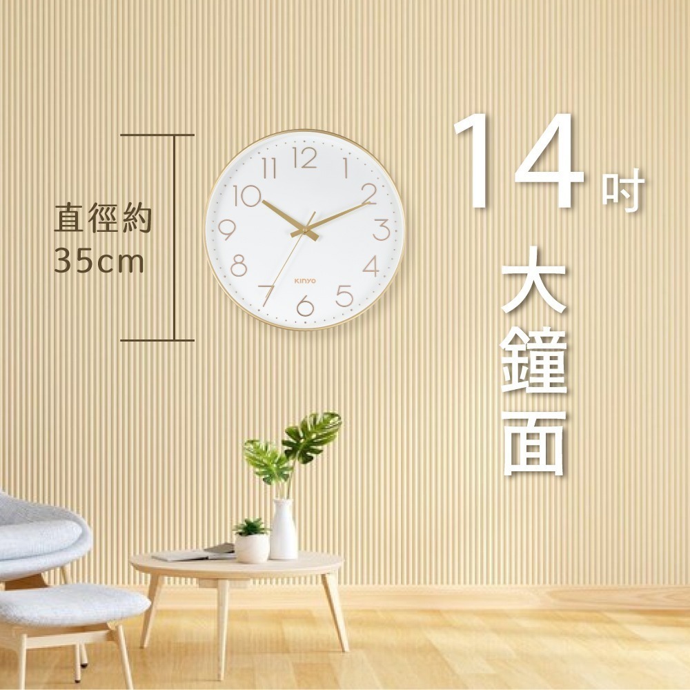 含稅全新原廠保固一年KINYO燙金大數字14吋35公分靜音掃描機芯掛鐘壁掛鐘(CL-225)-細節圖6