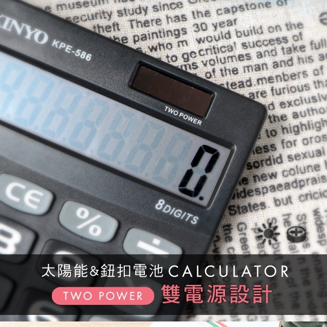 含稅全新原廠保固一年KINYO超大按鍵雙電源8位元計算機(KPE-586)-細節圖3