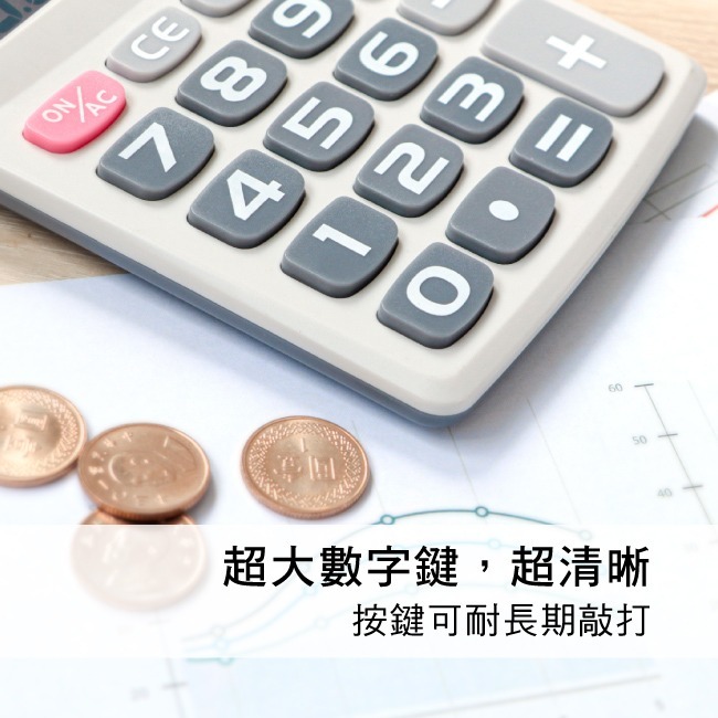 含稅全新原廠保固一年KINYO超大按鍵雙電源8位元計算機(KPE-586)-細節圖5