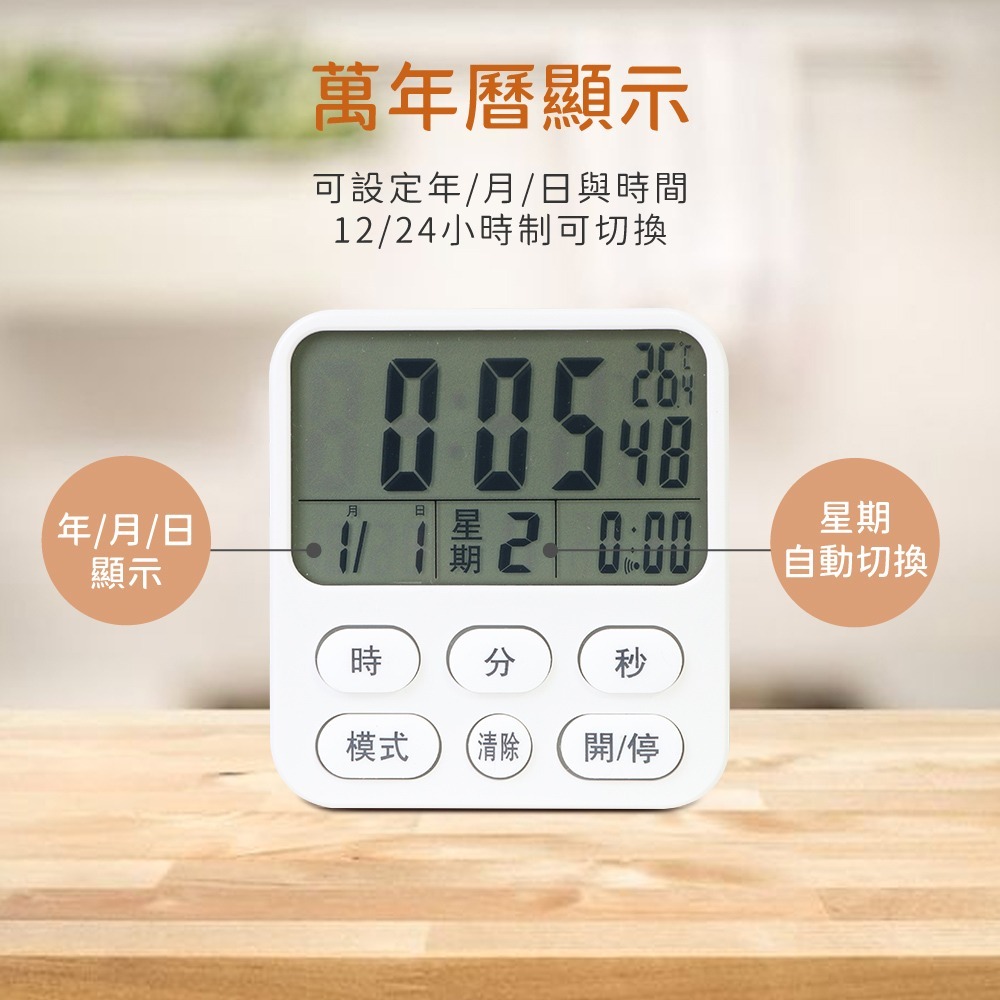 含稅全新原廠保固一年KINYO日期星期時間溫度大音量鬧鈴大螢幕正倒計時桌立磁吸兩用電子鐘溫度計(TC-21)-細節圖4