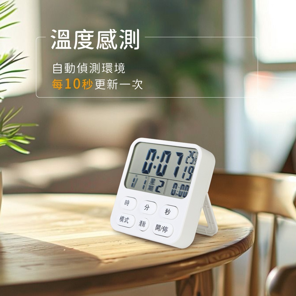 含稅全新原廠保固一年KINYO日期星期時間溫度大音量鬧鈴大螢幕正倒計時桌立磁吸兩用電子鐘溫度計(TC-21)-細節圖6
