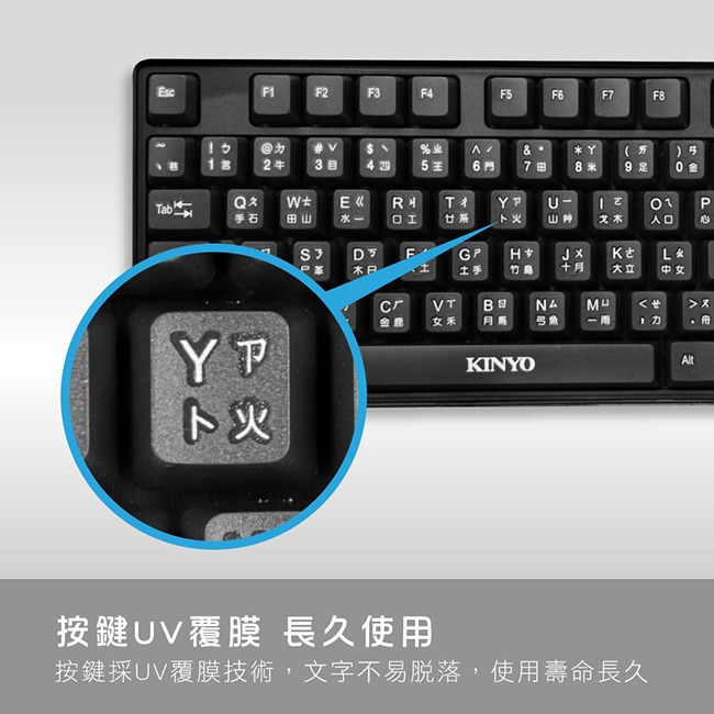 含稅原廠保固一年可超取KINYO低噪音傾斜排水標準UV覆膜USB有線鍵盤(KB-17U)-細節圖3