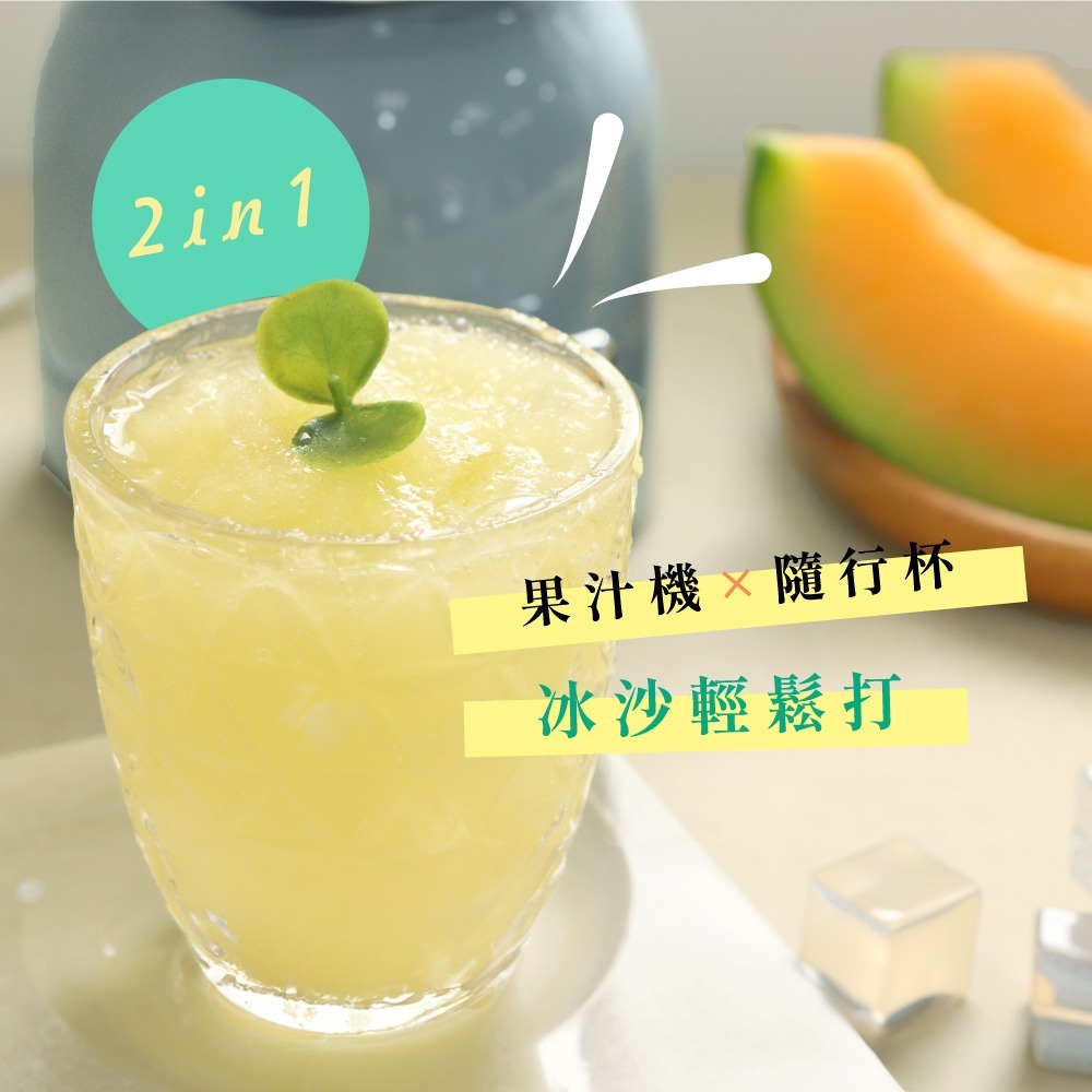 含稅全新原廠保固一年KINYO高轉速400cc果汁冰沙隨行杯LFGB食品級容器冰沙機果汁機調理機榨汁機(JR-233)-細節圖11