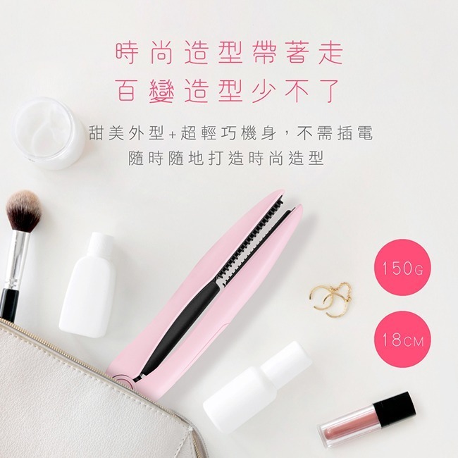 含稅全新原廠保固一年KINYO國際旅行充電式快熱無線陶瓷離子夾直髮平板夾捲髮夾(KHS-3101)-細節圖2