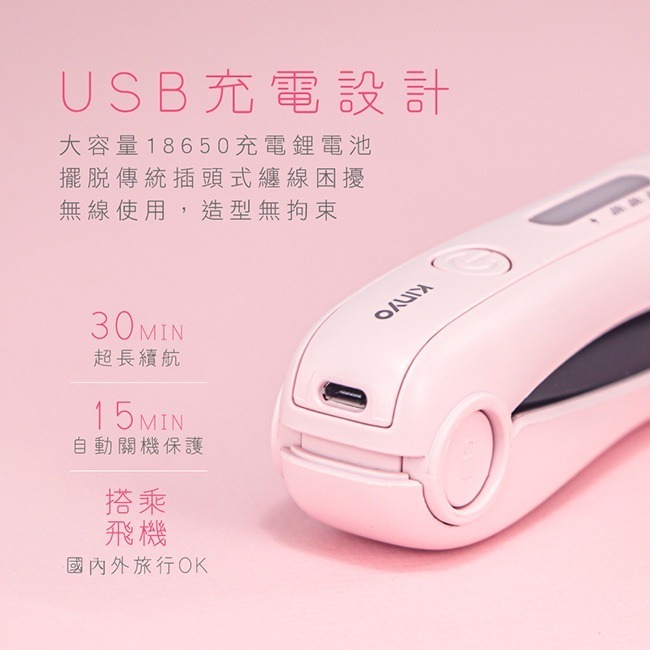 含稅全新原廠保固一年KINYO國際旅行充電式快熱無線陶瓷離子夾直髮平板夾捲髮夾(KHS-3101)-細節圖9