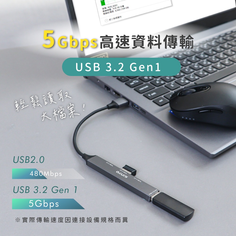 含稅全新原廠保固一年送TYPEC轉接頭KINYO鋁合金4孔USB3.2高速HUB集線器分享器擴充埠(HUB-35)-細節圖5