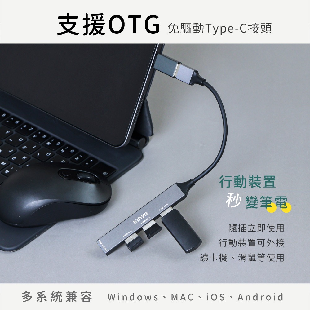 含稅全新原廠保固一年送TYPEC轉接頭KINYO鋁合金4孔USB3.2高速HUB集線器分享器擴充埠(HUB-35)-細節圖6