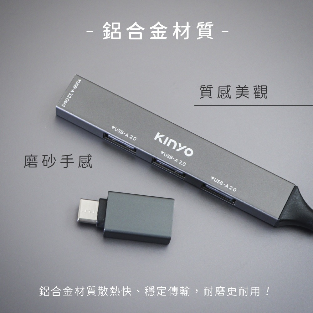 含稅全新原廠保固一年送TYPEC轉接頭KINYO鋁合金4孔USB3.2高速HUB集線器分享器擴充埠(HUB-35)-細節圖7