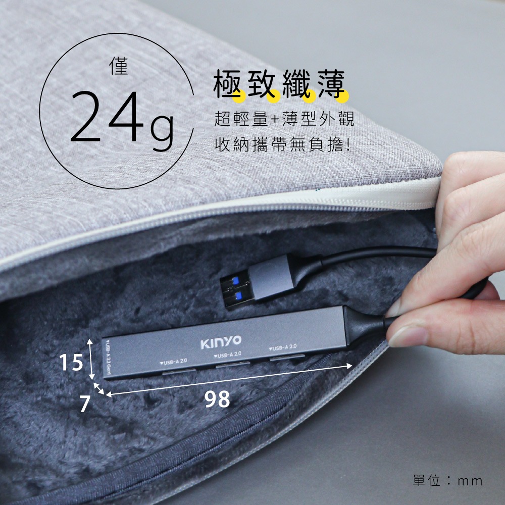 含稅全新原廠保固一年送TYPEC轉接頭KINYO鋁合金4孔USB3.2高速HUB集線器分享器擴充埠(HUB-35)-細節圖8