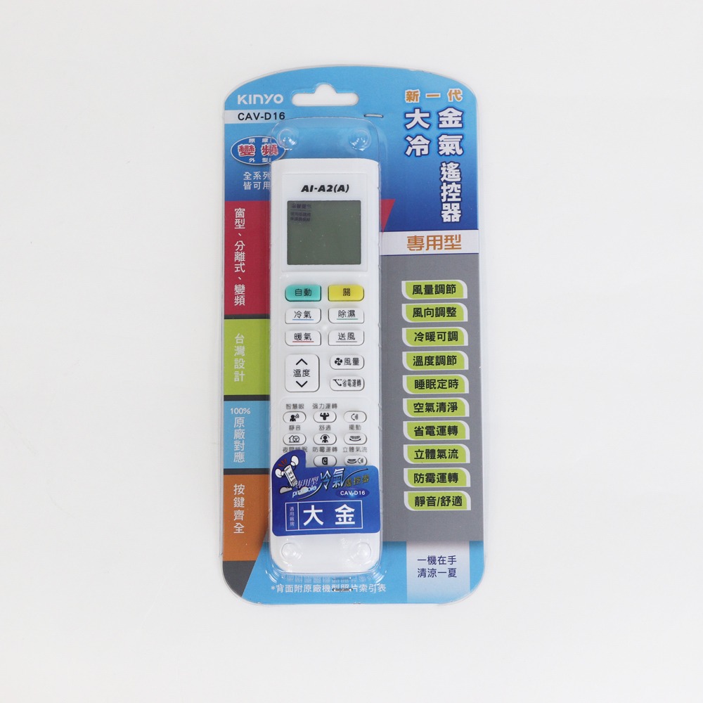 含稅全新原廠保固一年KINYO原廠對應大金窗型分離式變頻冷氣紅外線遙控器(CAV-D16)-細節圖2