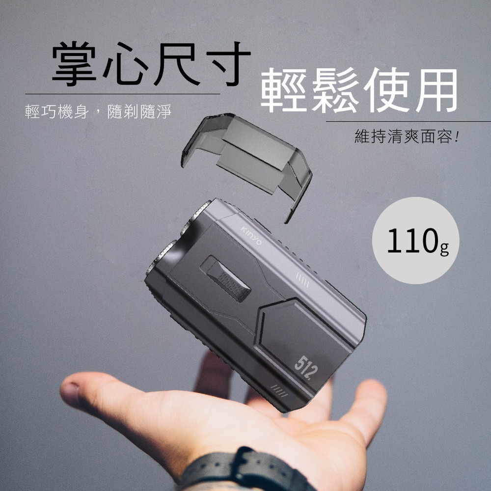 含稅全新原廠保固一年KINYO旅行便攜快充充電式雙環高急速刀網立體浮動刀頭電動刮鬍刀剃鬚器(KS-512)-細節圖7