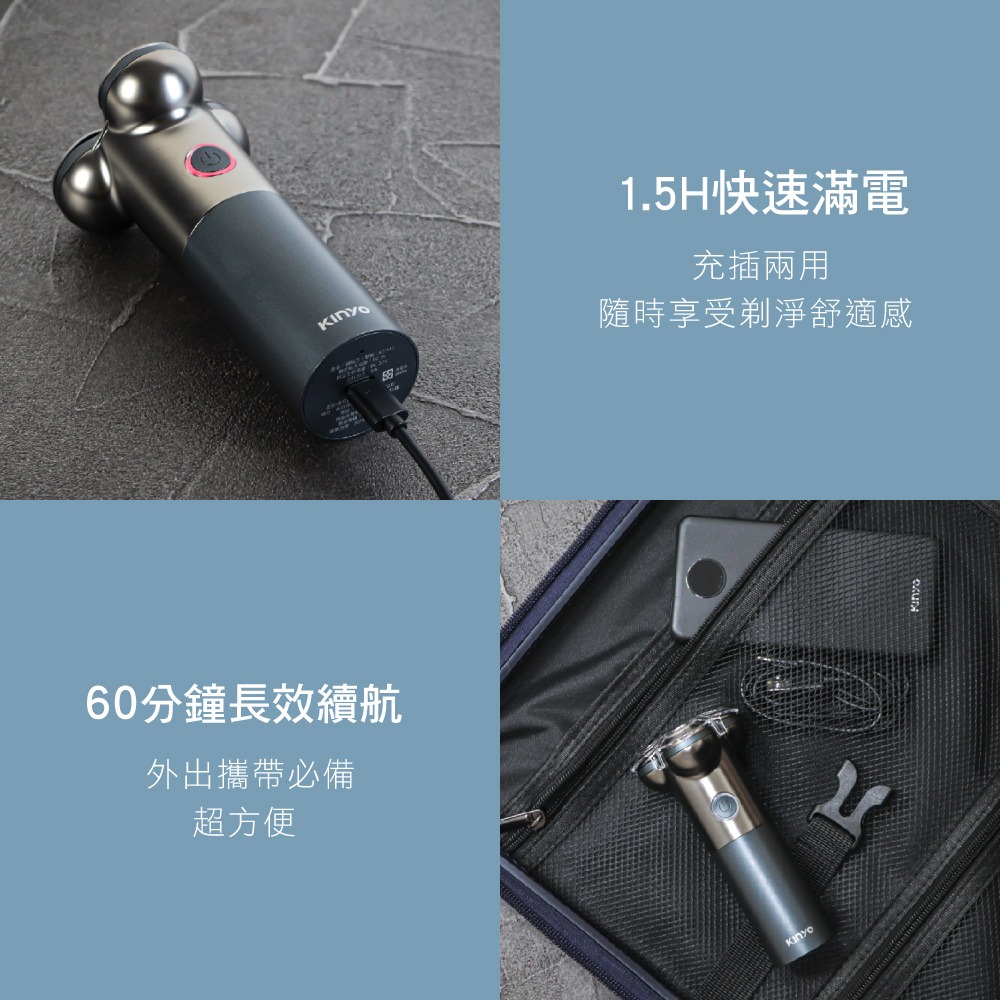 含稅全新原廠保固一年KINYO可水洗旅行便攜快充充電式雙環高急速刀網3D立體浮動刀頭電動刮鬍刀剃鬚器(KS-513)-細節圖6