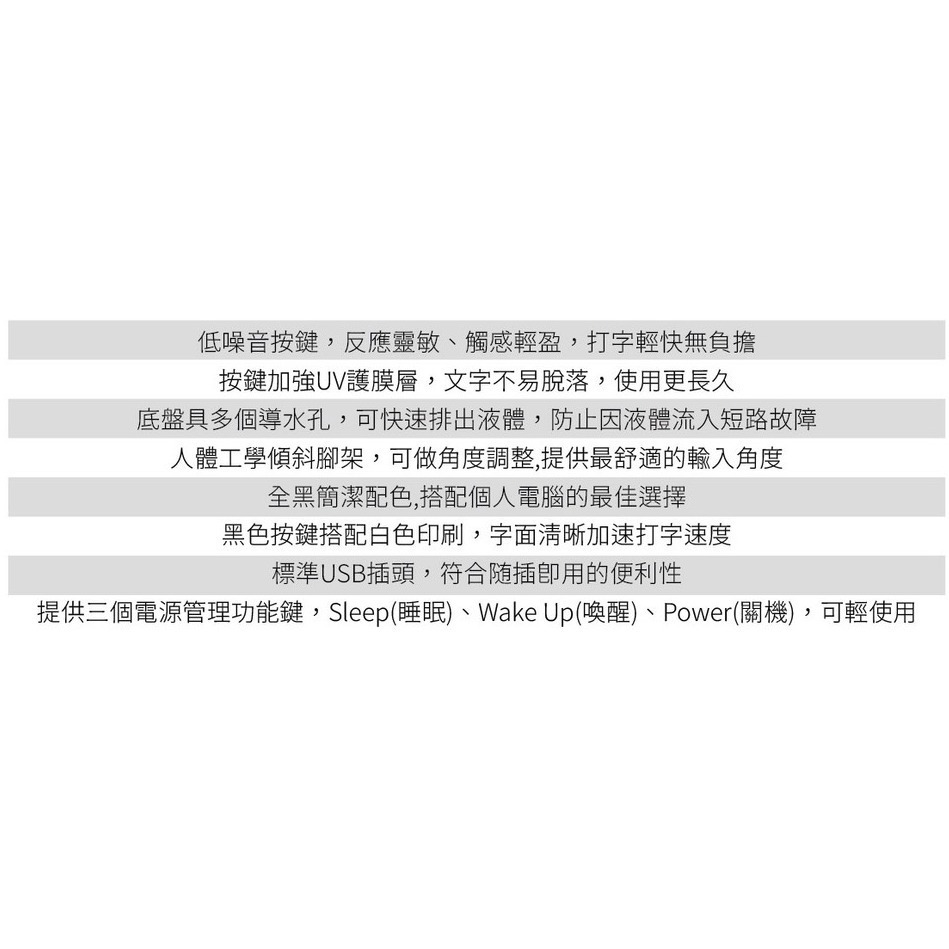 含稅全新原廠保固一年NAKAY可超商取貨低噪音UV覆膜按鍵防潑水導水孔標準USB有線鍵盤(K-15U)-細節圖4