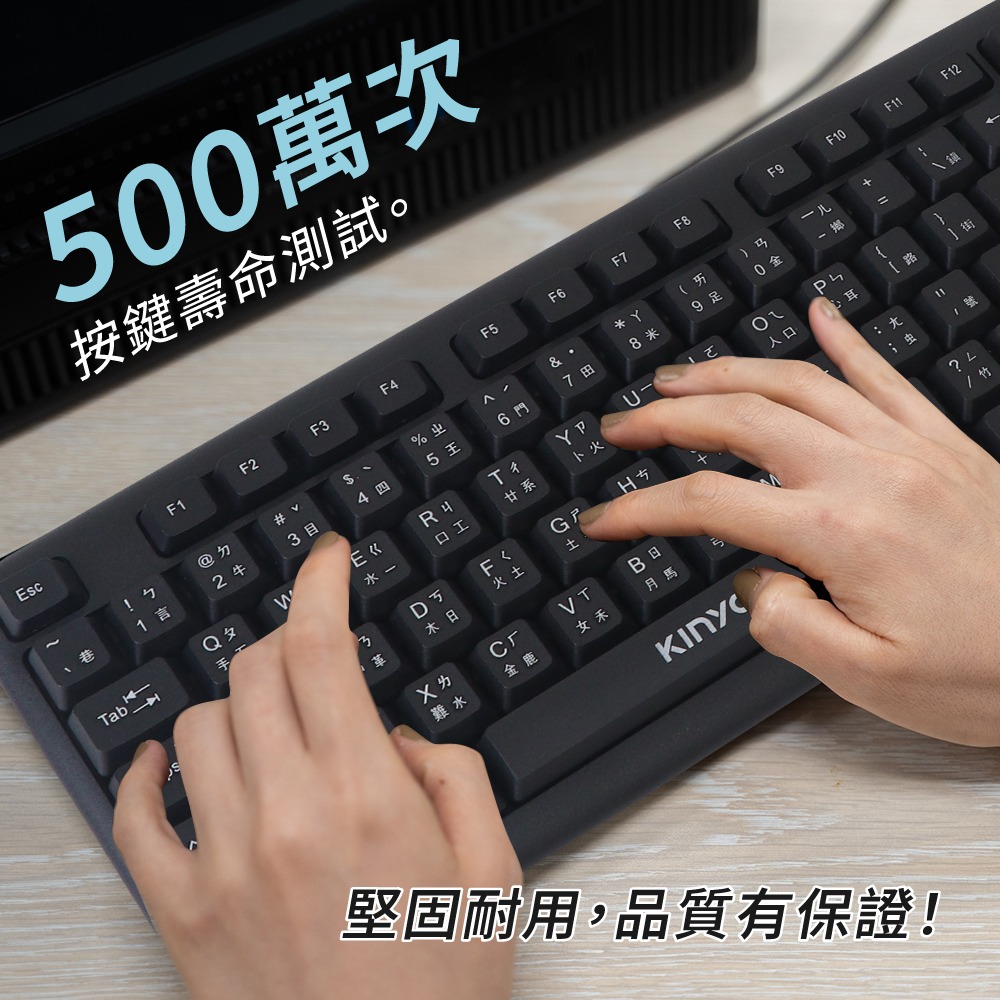 含稅全新原廠保固一年KINYO低噪音UV護膜按鍵防潑水導水孔標準 USB有線鍵盤(K-15U)-細節圖6