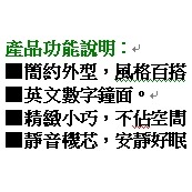 含稅全新原廠保固一年AWSON歐森靜音掃瞄簡約英文數字4.6吋10公分小鬧鐘時鐘(AWK-6015)-細節圖3