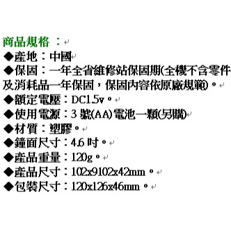 含稅全新原廠保固一年AWSON歐森靜音掃瞄簡約英文數字4.6吋10公分小鬧鐘時鐘(AWK-6015)-細節圖4