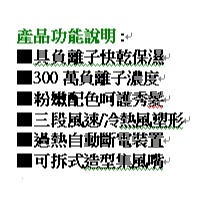 含稅全新原廠保固一年AWSON歐森1000W集風式高濃度負離子過熱斷電吹風機(AW-1503)-細節圖4