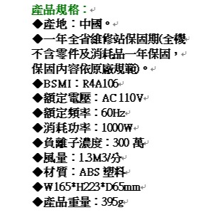 含稅全新原廠保固一年AWSON歐森1000W集風式高濃度負離子過熱斷電吹風機(AW-1503)-細節圖5
