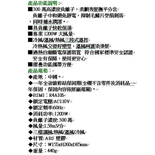 含稅全新原廠保固一年AWSON歐森1200W集風式高濃度負離子過熱斷電折疊吹風機(AW-3503)-細節圖5