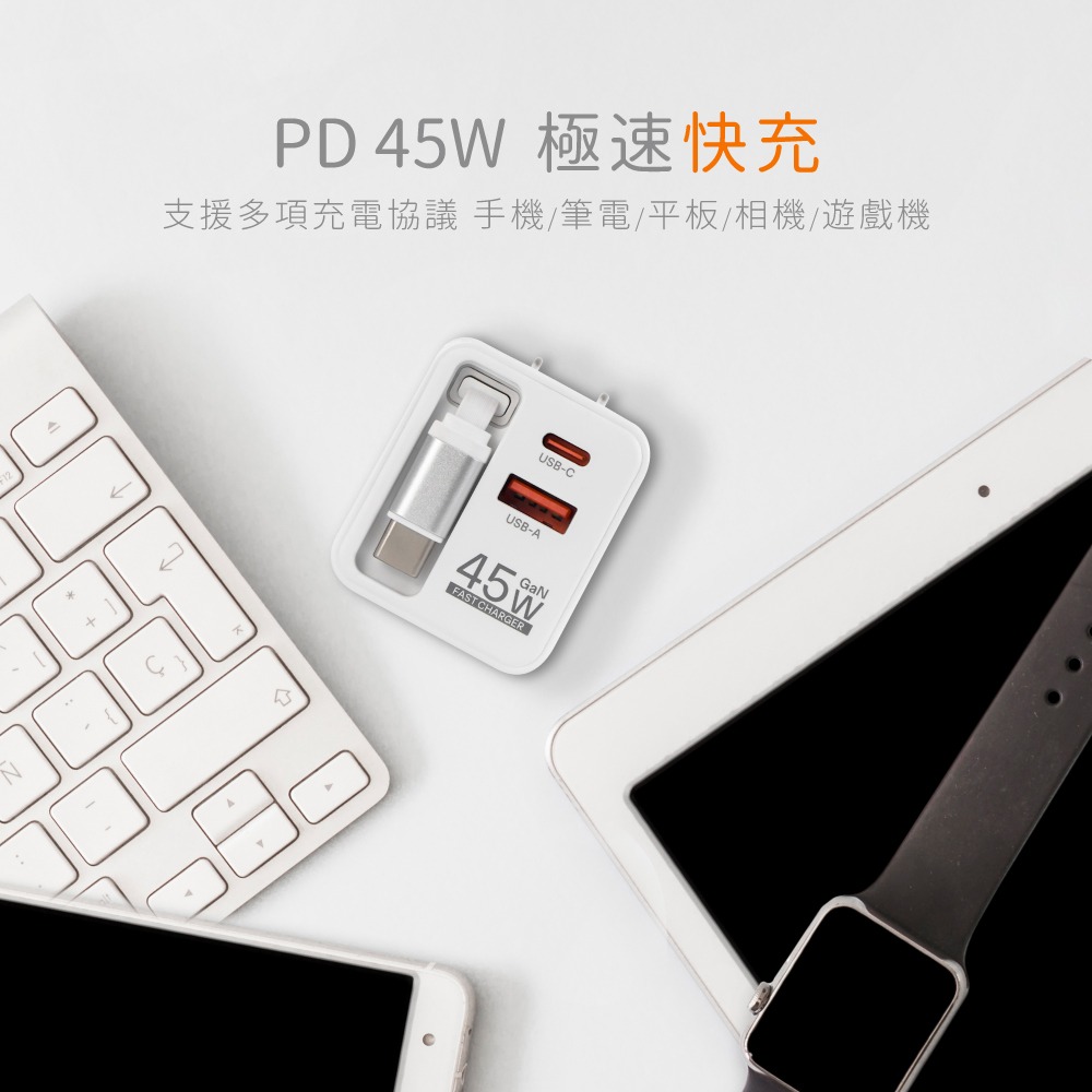 含稅全新原廠保固一年KINYO旅行電壓氮化鎵帶線PD45W高效快充PD3.0+ QC多重保護充電器充電頭PDCB-345-細節圖5