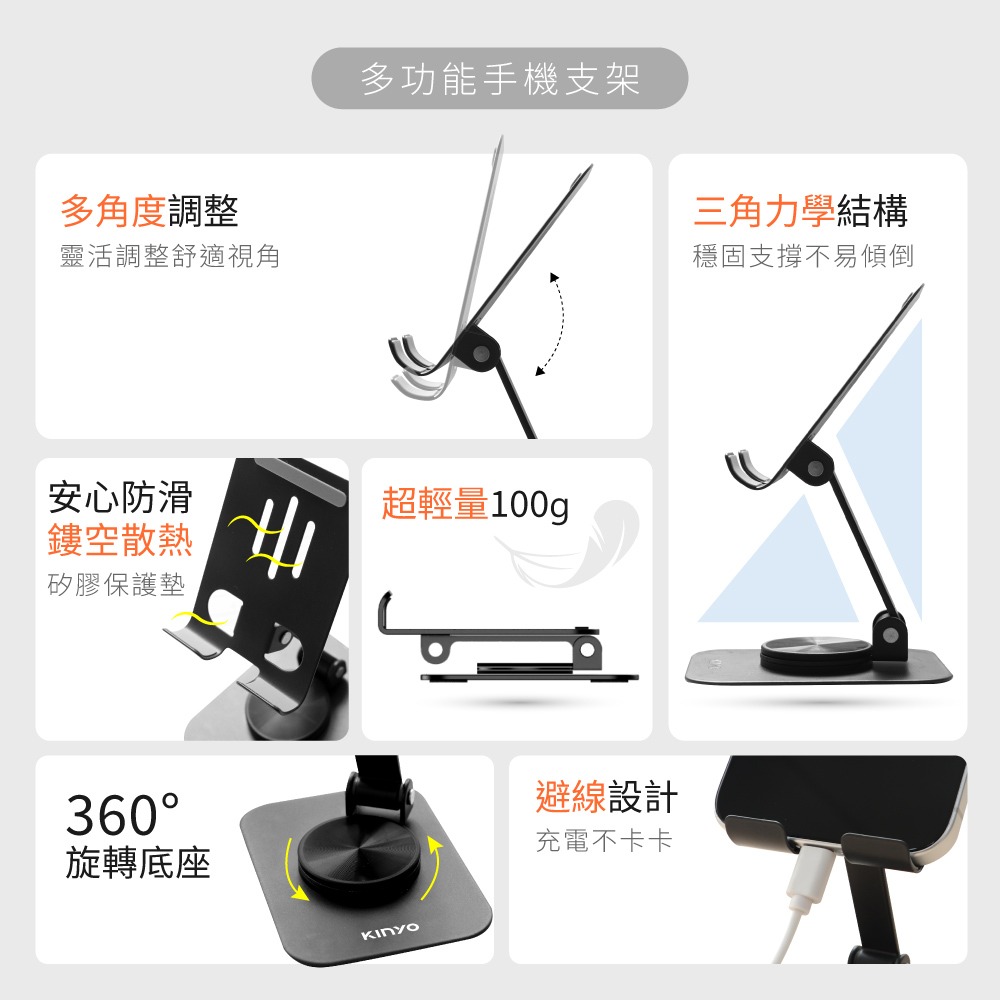 含稅全新原廠保固一年KINYO碳素鋼可折疊可多角度調整360度旋轉手機支架(NCP-270)-細節圖3
