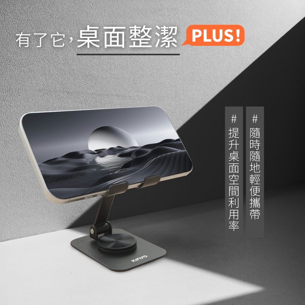 含稅全新原廠保固一年KINYO碳素鋼可折疊可多角度調整360度旋轉手機支架(NCP-270)-細節圖5