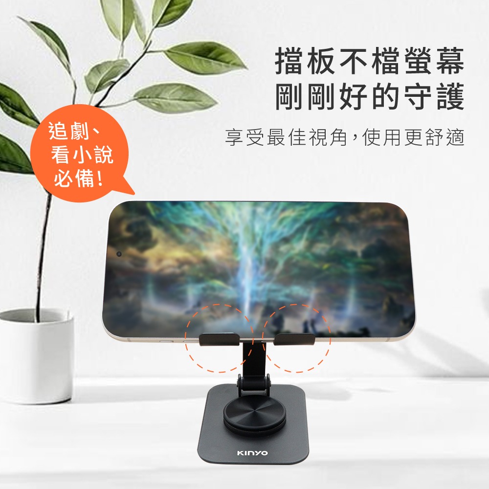 含稅全新原廠保固一年KINYO碳素鋼可折疊可多角度調整360度旋轉手機支架(NCP-270)-細節圖10