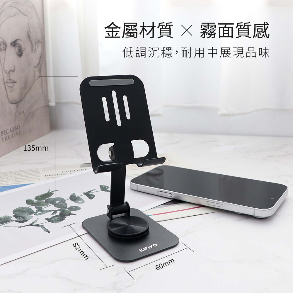 含稅全新原廠保固一年KINYO碳素鋼可折疊可多角度調整360度旋轉手機支架(NCP-270)-細節圖11