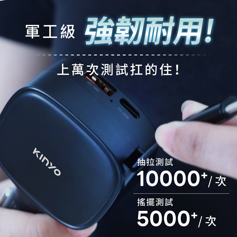 含稅全新原廠保固一年KINYO快充PD 40W自帶線雙USB多重保護車用充電器擴充點煙器插座(CU-85)-細節圖4