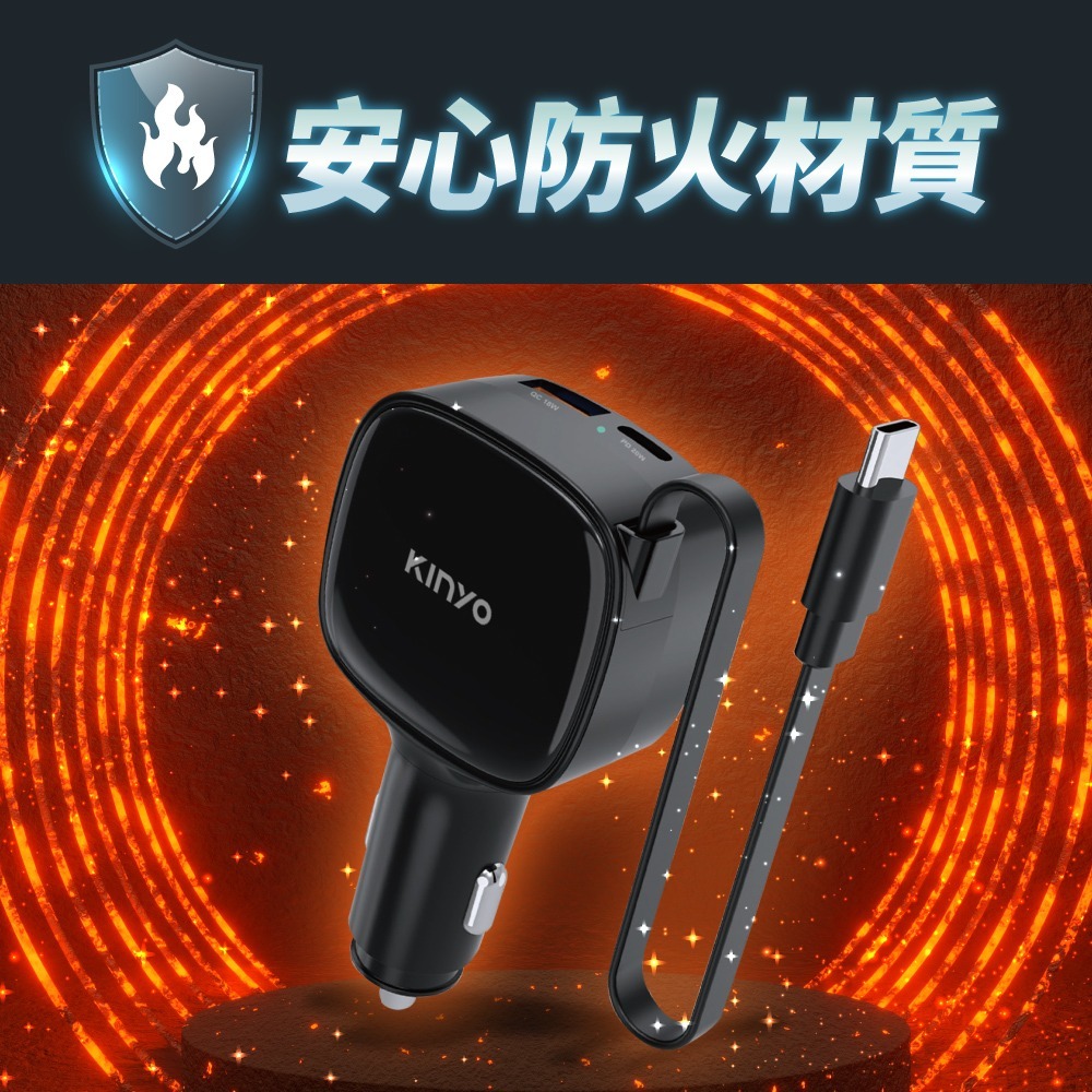 含稅全新原廠保固一年KINYO快充PD 40W自帶線雙USB多重保護車用充電器擴充點煙器插座(CU-85)-細節圖8