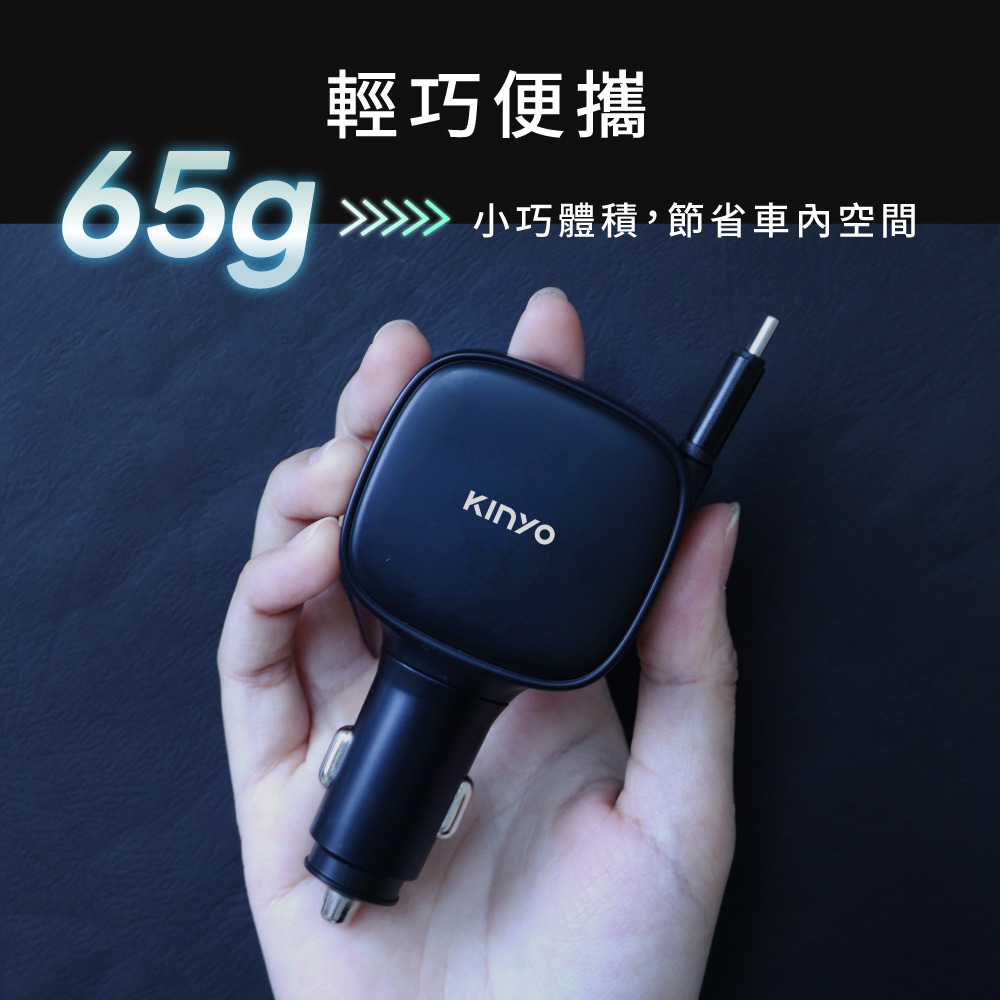 含稅全新原廠保固一年KINYO快充PD 40W自帶線雙USB多重保護車用充電器擴充點煙器插座(CU-85)-細節圖10