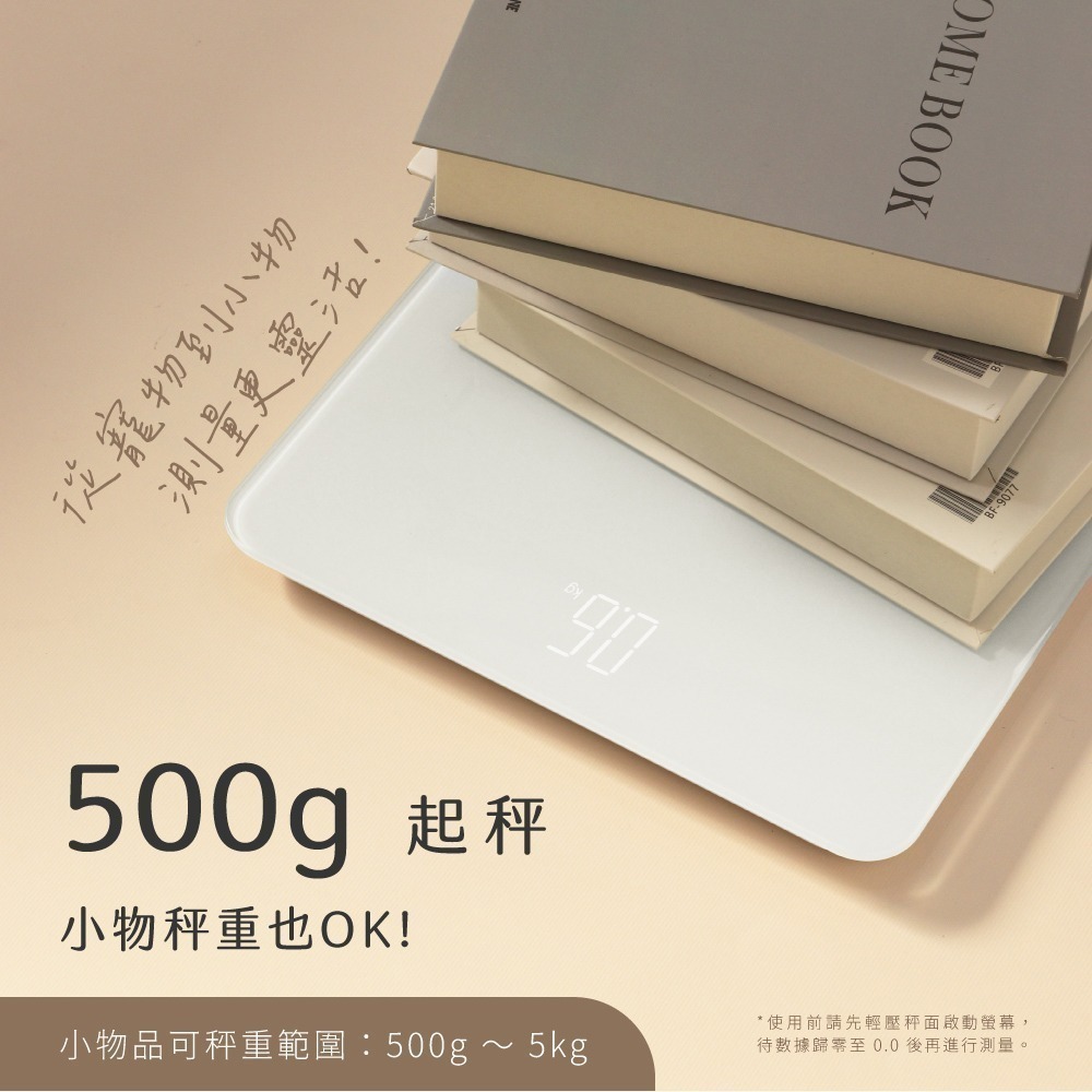 含稅全新原廠保固一年KINYO淡米黃款鋼化玻璃150公斤稱重2單位4號電池電子體重計體重秤(NDS-230)-細節圖2