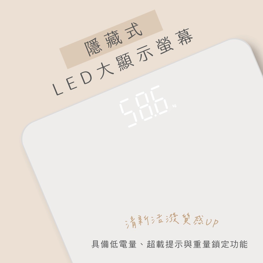 含稅全新原廠保固一年KINYO淡米黃款鋼化玻璃150公斤稱重2單位4號電池電子體重計體重秤(NDS-230)-細節圖3