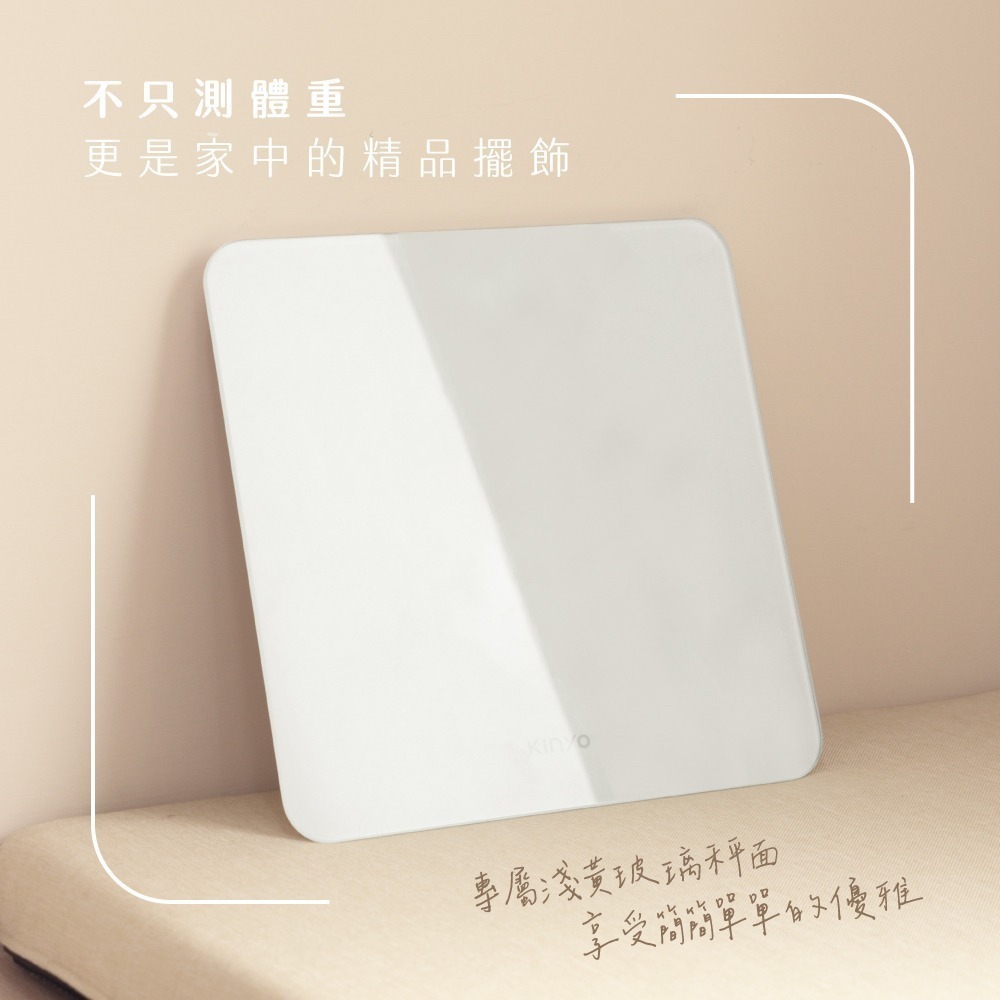 含稅全新原廠保固一年KINYO淡米黃款鋼化玻璃150公斤稱重2單位4號電池電子體重計體重秤(NDS-230)-細節圖9
