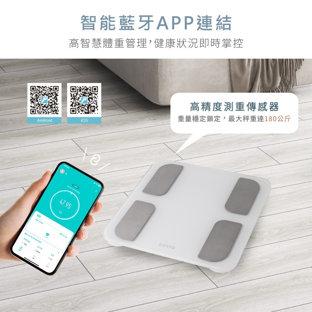 含稅全新原廠保固一年KINYO家用藍芽APP健康管理20項180公斤體脂計鋼化玻璃體重計體重秤(NDS-250)-細節圖2