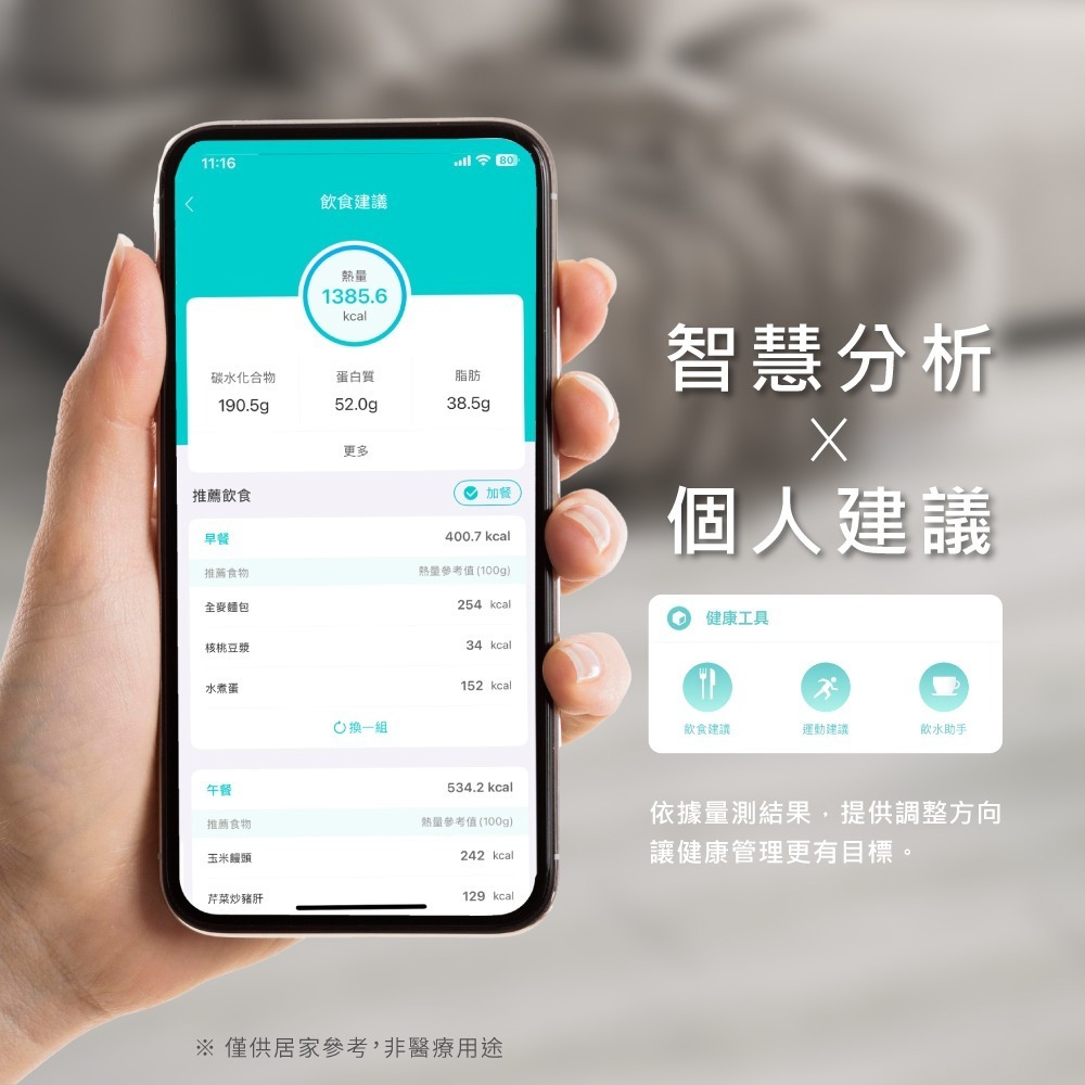 含稅全新原廠保固一年KINYO家用藍芽APP健康管理20項180公斤體脂計鋼化玻璃體重計體重秤(NDS-250)-細節圖8