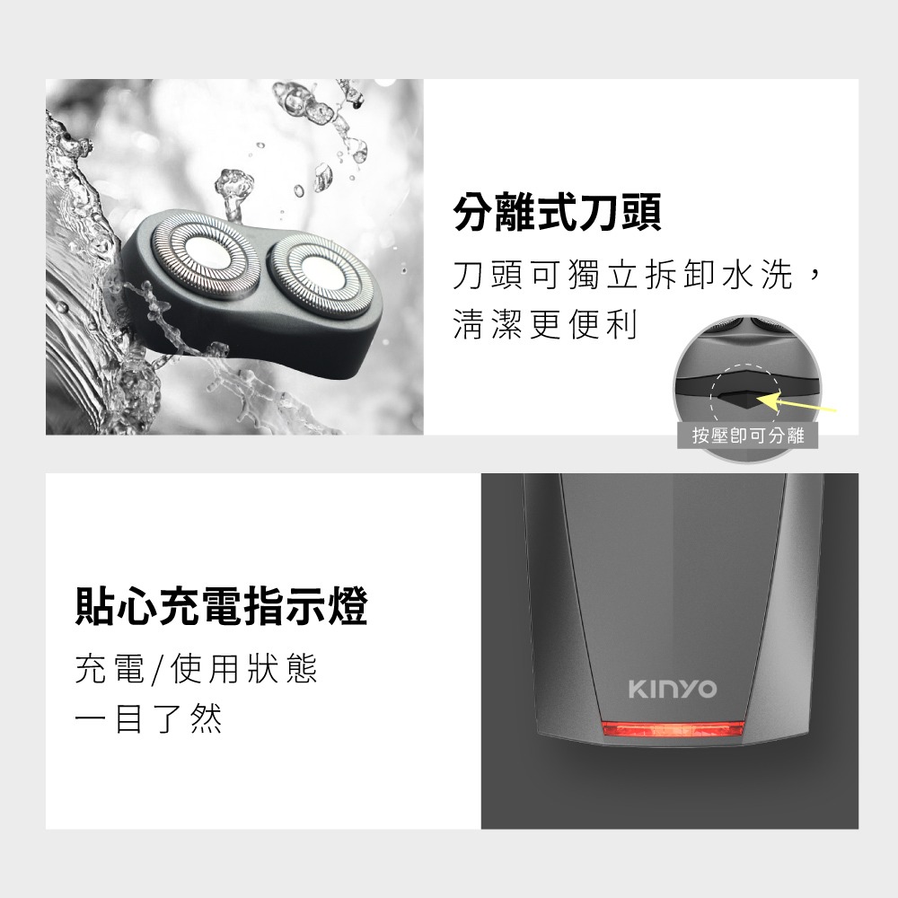 含稅全新原廠保固一年KINYO充電式高續航浮動雙環2D雙刀頭帶鬢角刀電動刮鬍刀剃鬚器(NKS-601)-細節圖7