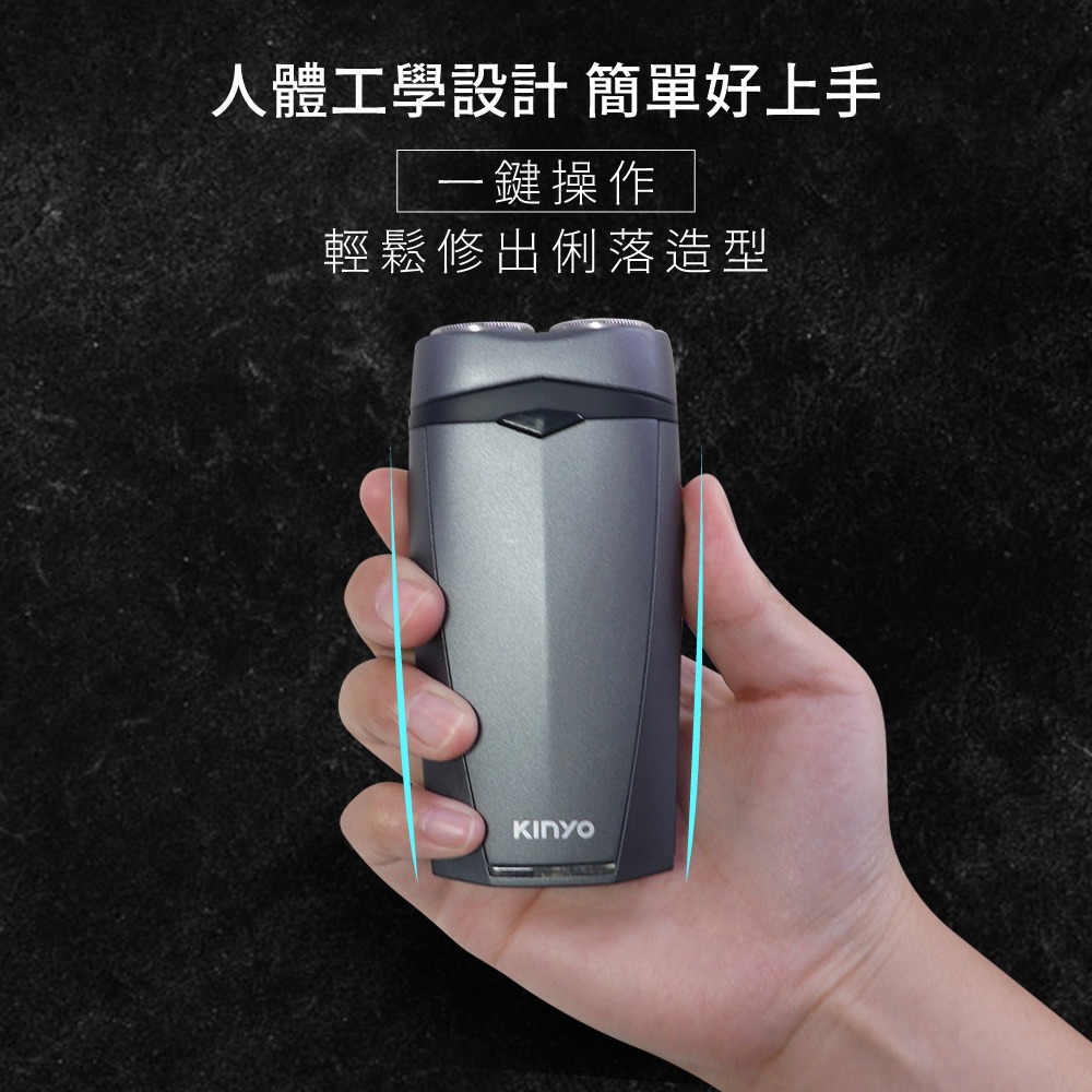 含稅全新原廠保固一年KINYO充電式高續航浮動雙環2D雙刀頭帶鬢角刀電動刮鬍刀剃鬚器(NKS-601)-細節圖9