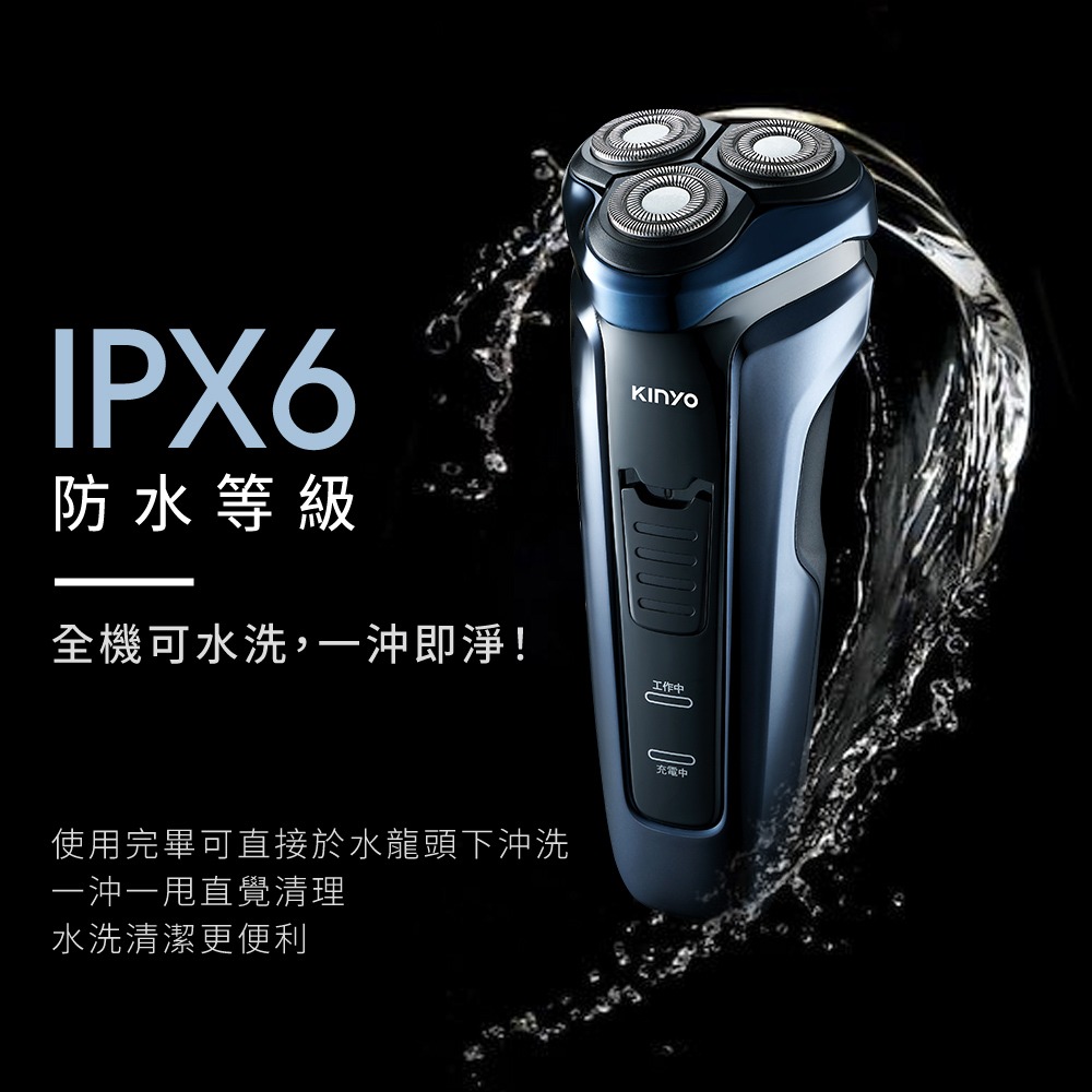 含稅全新原廠保固一年KINYO全機水洗充電式高續航浮動雙環3D三刀頭帶鬢角刀電動刮鬍刀剃鬚器(NKS-603)-細節圖2