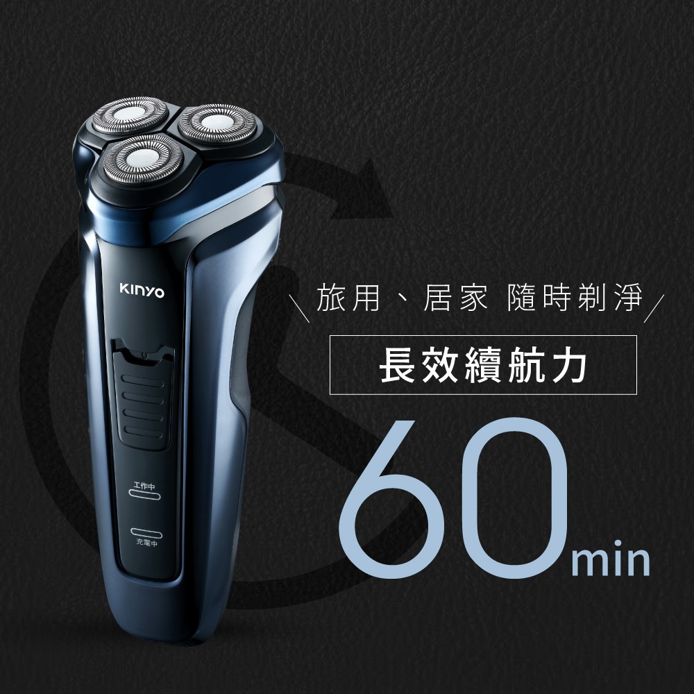 含稅全新原廠保固一年KINYO全機水洗充電式高續航浮動雙環3D三刀頭帶鬢角刀電動刮鬍刀剃鬚器(NKS-603)-細節圖8