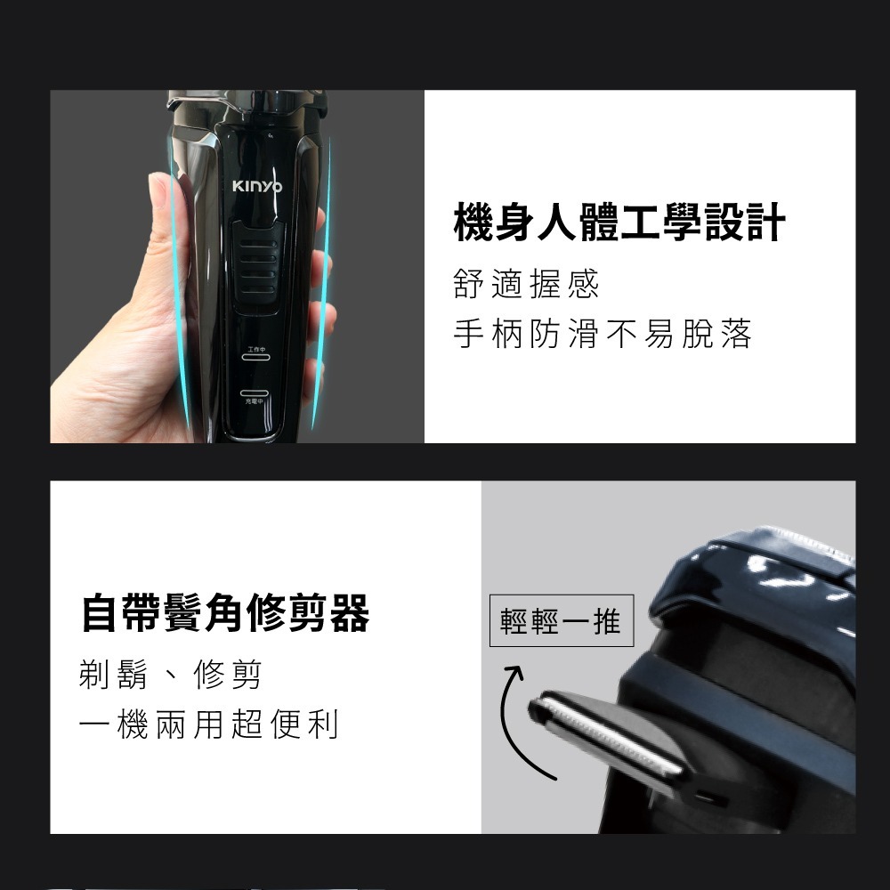 含稅全新原廠保固一年KINYO全機水洗充電式高續航浮動雙環3D三刀頭帶鬢角刀電動刮鬍刀剃鬚器(NKS-603)-細節圖6