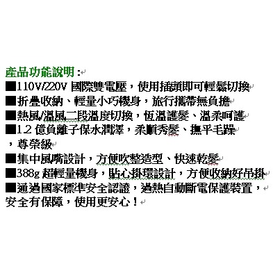 含稅全新原廠保固一年送收納袋AWSON歐森國際旅行電壓集風式超高濃度負離子摺疊吹風機(AW-772)-細節圖3