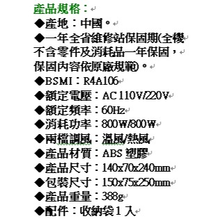 含稅全新原廠保固一年送收納袋AWSON歐森國際旅行電壓集風式超高濃度負離子摺疊吹風機(AW-772)-細節圖4