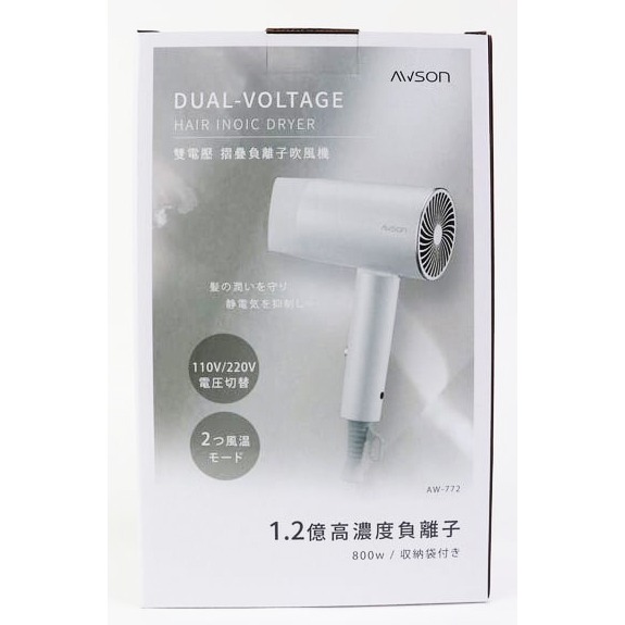 含稅全新原廠保固一年送收納袋AWSON歐森國際旅行電壓集風式超高濃度負離子摺疊吹風機(AW-772)-細節圖5