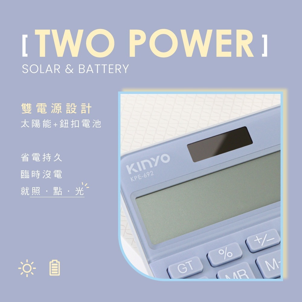 全新原廠保固一年KINYO大型LCD螢幕傾斜視角GT總和計算雙電源12位元計算機(KPE-692)-細節圖5