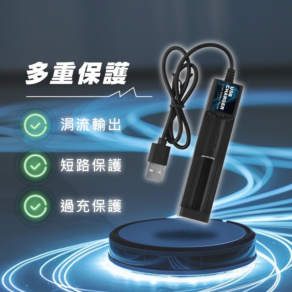 含稅全新原廠保固一年KINYO單槽可充多規格電池過充短路安全保護鋰電池充電器充電座(CQ-451)-細節圖4