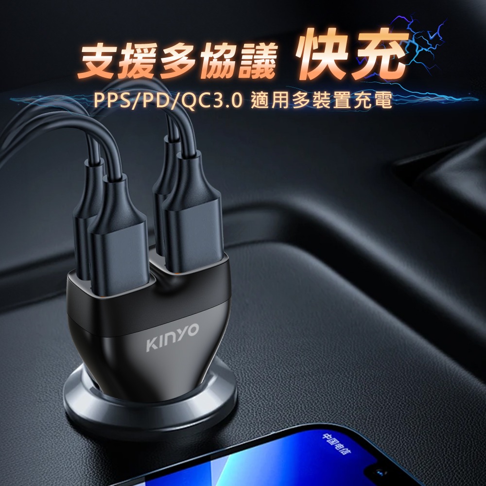含稅全新原廠保固一年KINYO快充PD 35W雙USB雙TYPEC多重保護車用充電器擴充點煙器插座(CU-90)-細節圖4