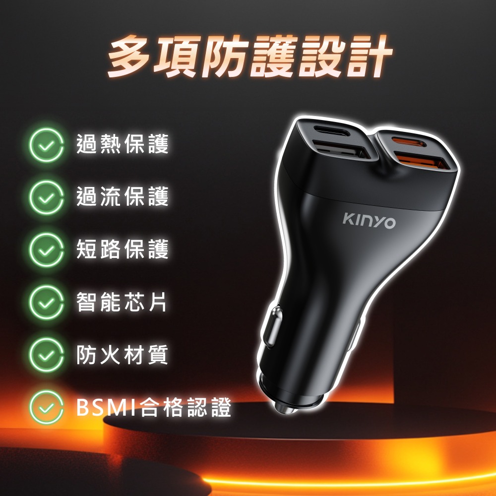 含稅全新原廠保固一年KINYO快充PD 35W雙USB雙TYPEC多重保護車用充電器擴充點煙器插座(CU-90)-細節圖6