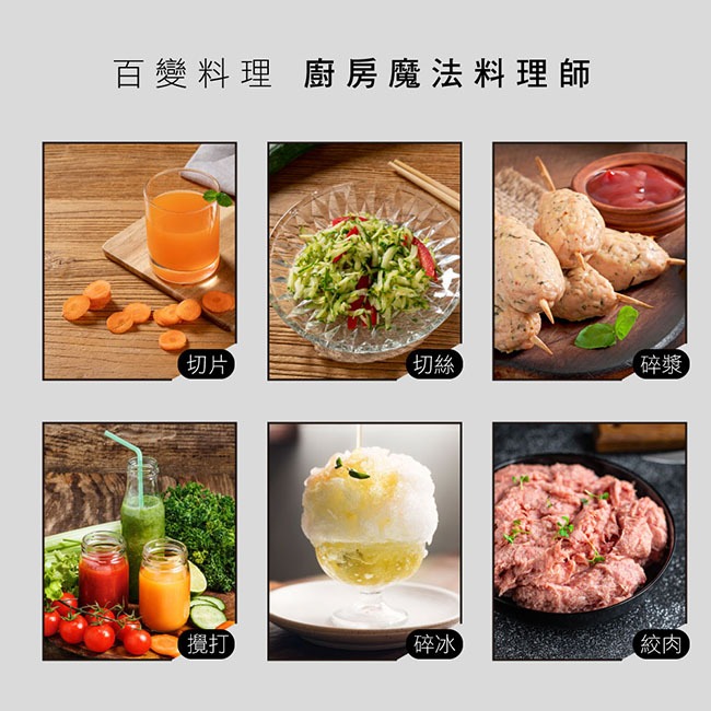 含稅全新原廠保固一年KONYO食品級高轉速帶三種刀頭切絲切片器碎冰機隨行杯果汁機調理機(JR-298)-細節圖4