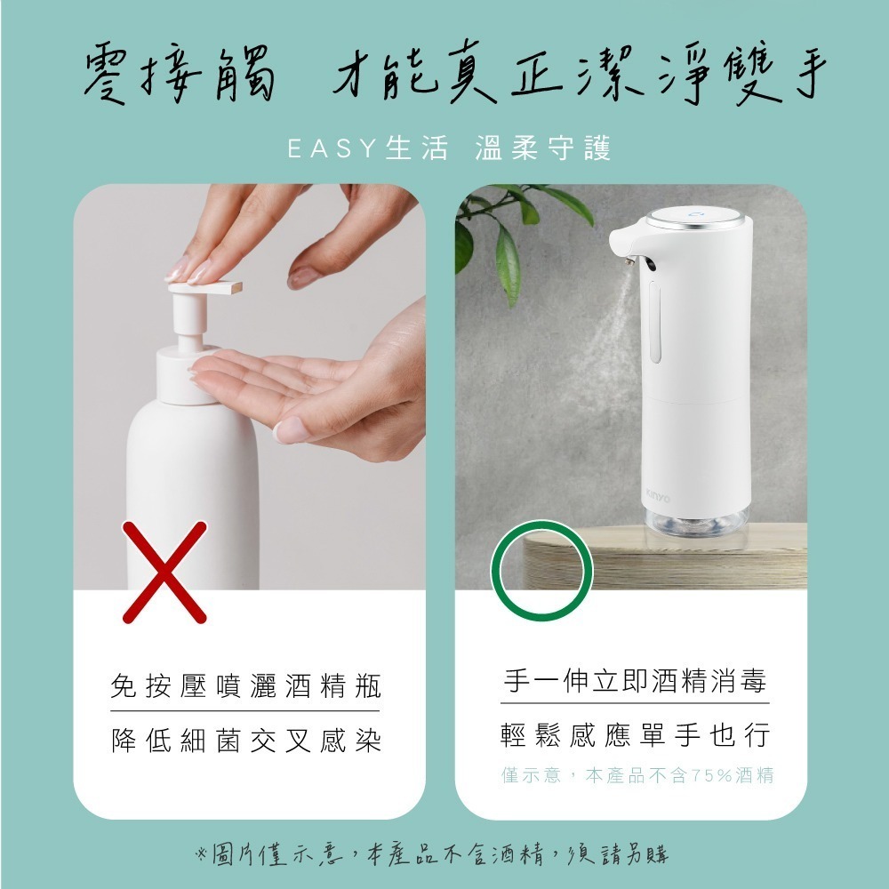 含稅全新原廠保固一年KINYO充電式快速感應IPX4防水奈米水霧3段霧量酒精噴霧器洗手機香芬機(KFD-3152)-細節圖3